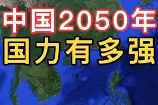 王大雷：为能站在亚冠赛场感到自豪，确实踢出了泰山队的精神